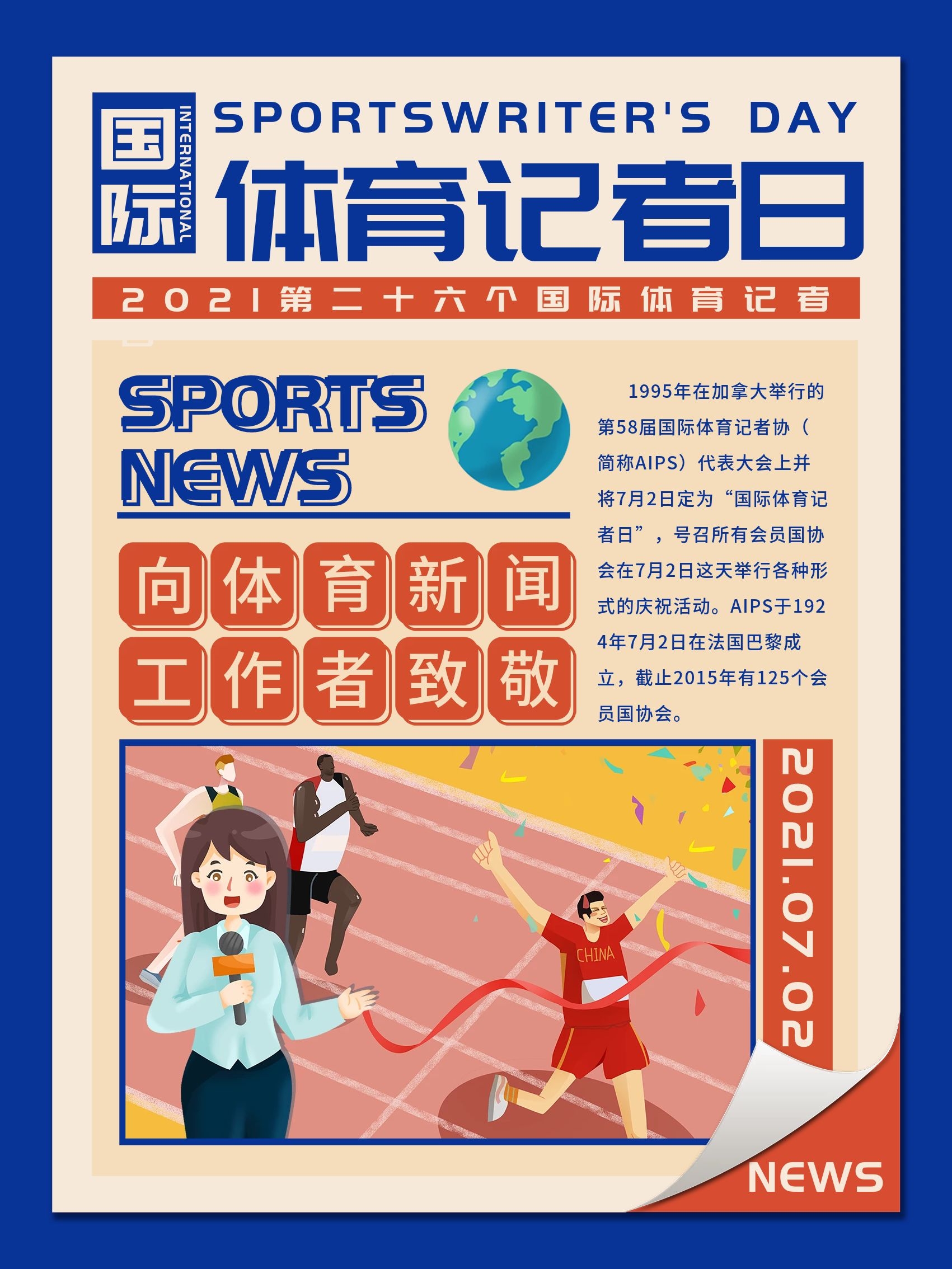 胆的