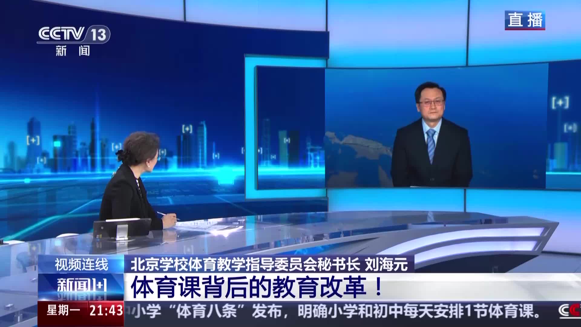 球市场化进
