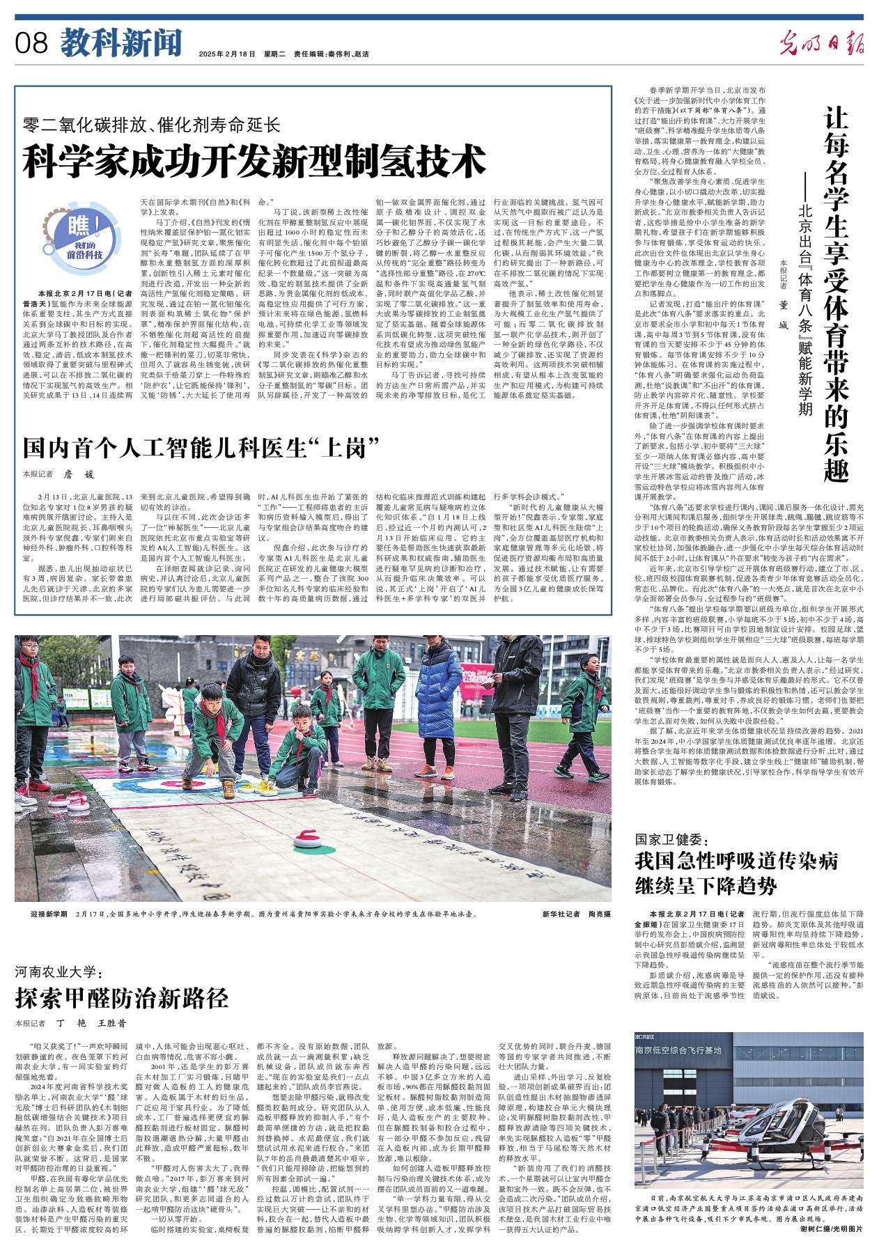 成都蓉城的